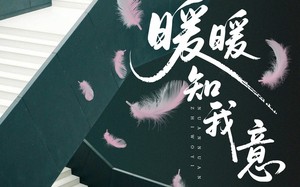 短剧《暖暖知我意（61集）》短剧全集免费畅享观看
