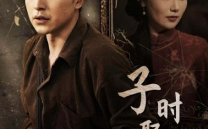 短剧《子时娶妻（29集）》免费短剧高清全集看