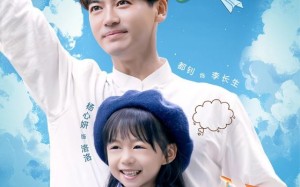 短剧《全能修仙奶爸（68集）》短剧全集在线免费畅播