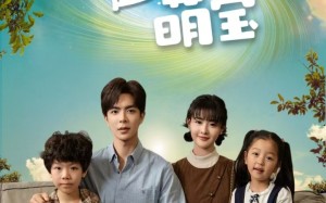 短剧《超时空萌宝（90集）》精彩短剧全集免费畅享