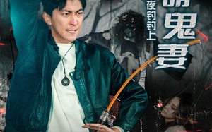 短剧《夜钓钓上超萌鬼妻（81集）》短剧免费全集畅快观