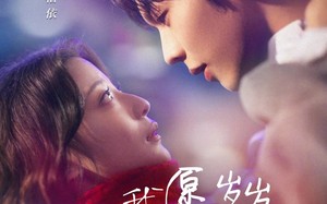 短剧《我愿岁岁常相见（47集）》免费短剧全集高清追看