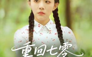 短剧《重回七零带飞全村（90集）》精彩短剧全集畅快看