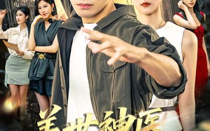 短剧《盖世神医在都市（97集）》热门短剧完整版免费看