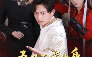 短剧《吾乃天道化身你敢骗我（74集）》精彩短剧免费全集追