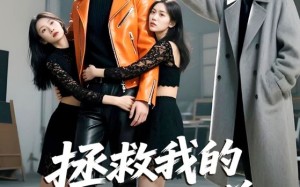 短剧《拯救我的恋爱脑兄弟（82集）》精彩短剧免费在线播