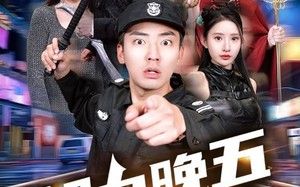 短剧《朝九晚五小保安（100集）》短剧免费全集流畅播放