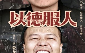 短剧《以德服人（68集）》高人气短剧完整观看