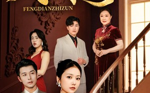 短剧《凤殿至尊（70集）》热门短剧全集免费点播