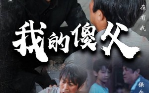 短剧《我的傻父（74集）》免费短剧完整版观看