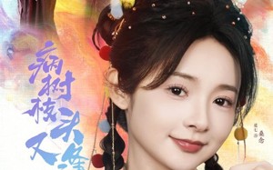 短剧《病树枝头又逢春（80集）》热门短剧全集免费赏