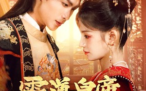 短剧《霸道皇帝独宠我（79集）》高评分短剧免费观