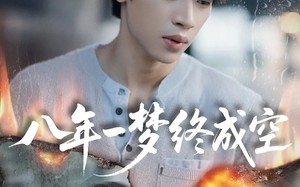 短剧《真心不负岁月长（60集）》短剧完整版免费畅享