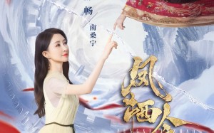 短剧《凤栖今朝（71集）》热门短剧免费在线品鉴