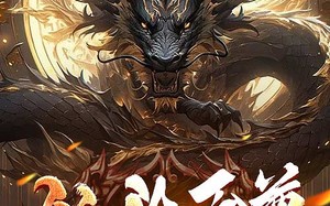 短剧《龙头至尊（73集）》热门短剧全集免费看