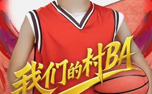 短剧《我们的村BA（66集）》超火短剧完整版免费看