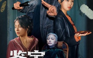 短剧《鉴宝局中局（52集）》短剧全集免费完整观看