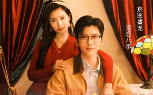 短剧《重生八零，我成了京圈太子心尖宠（51集）》免费短剧全集速来观