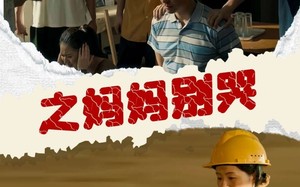 短剧《养儿防老之妈妈别哭（30集）》催泪短剧全集免费观看