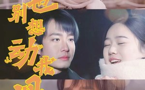 短剧《谁也别想动我妈（44集）》短剧高清全集免费瞧