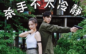 短剧《唐人街杀手不太冷静（20集）》精彩短剧全集免费观看