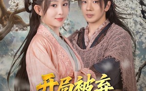 短剧《开局被弃深山我有空间吃香喝辣（80集）》热门短剧免费完整看