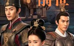 短剧《把脉看出你前世（71集）》精彩短剧全集免费赏