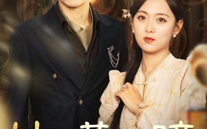 短剧《她有黄金瞳，你惹她干嘛（88集）》精彩短剧一集不落免费追