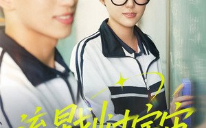 短剧《流星划过宇宙（70集）》短剧全集免费随心看