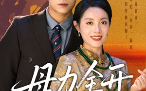 短剧《母力全开（62集）》精彩短剧全集免费看