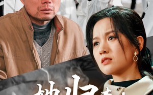 短剧《她归来：清算开始（62集）》短剧高清全集免费看