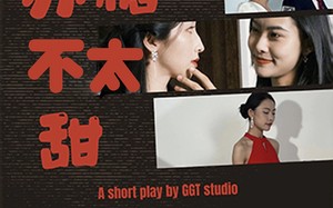 短剧《苏糖不太甜（52集）》短剧免费看完整版啦