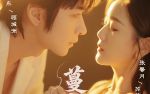 短剧《蔓入城池（58集）》短剧全集免费高清观看