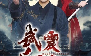 短剧《武震江湖（61集）》精彩短剧免费全集收看