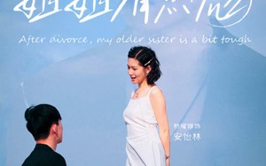 短剧《离婚后姐姐有点彪（77集）》免费短剧全集任性看