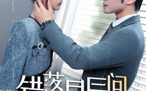 短剧《错落星辰间（82集）》高清短剧全集免费看