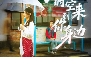 短剧《穿越时空来到你身边（33集）》短剧在线畅享全集资源