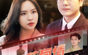 短剧《天若有情天亦老（49集）》热门短剧免费全集追