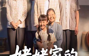 短剧《姥姥家的小娇包（59集）》免费短剧在线畅享全集