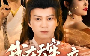 短剧《我在天牢当狱卒（61集）》短剧超清全集免费播