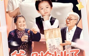 短剧《爸别创业了我炒股养你啊（70集）》短剧超全剧集在线观看