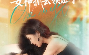 短剧《刚下山就被女神抓去领证了（63集）》热门短剧免费全集不卡顿