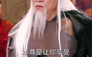 短剧《我瞎编功法你们怎么都成仙了（90集）》高清短剧在线完整播放