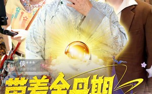 短剧《带着金丹期祖爷爷玩直播（87集）》精彩短剧在线免费享