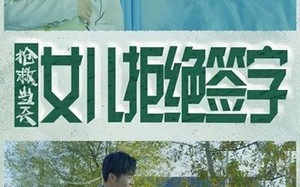 短剧《抢救当天：女儿拒绝签字（80集）》短剧高清全集在线畅享