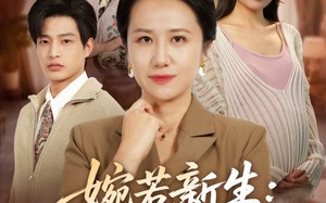 短剧《婉若新生：五十岁的反击（41集）》短剧完整版免费畅享