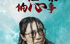 短剧《一位母亲的心事（43集）》超清短剧全集免费在线赏