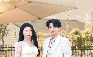 短剧《甜妻不好惹，霸总请接招（91集）》短剧完整版免费在线追