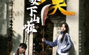 短剧《功夫少女&功夫少女下山啦（100集）》热门短剧无广告免费追