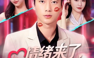 短剧《情绪来了爱意狂涌（81集）》短剧全集免费一键观看